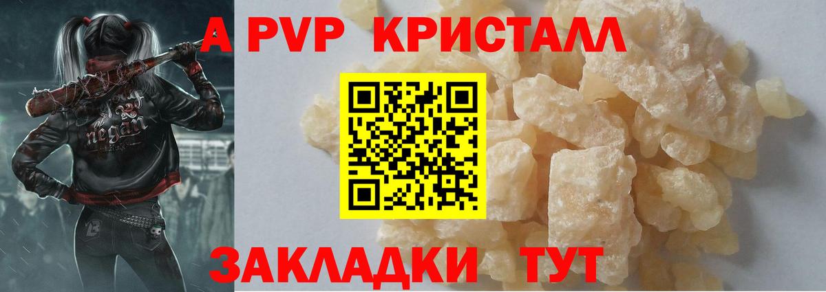 Знаменск  А ПВП Соль  Alpha-PVP Соль  что такое   Вход с VPN 