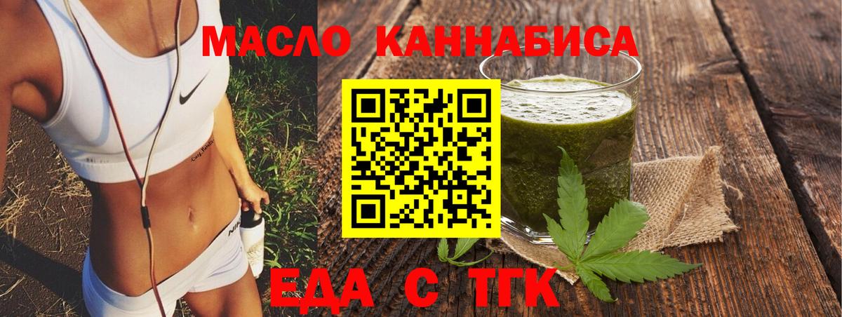 Cannafood марихуана  Вход с VPN  Знаменск 