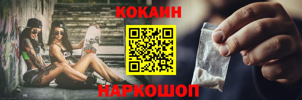 COCAIN 97% Знаменск