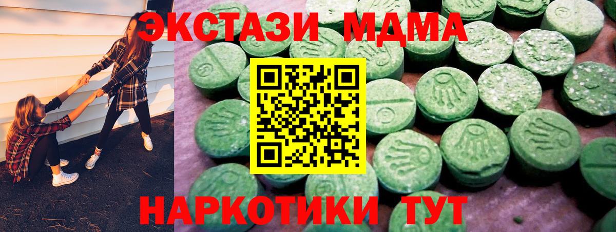Ecstasy  Вход с VPN  Знаменск  Ecstasy MDMA 