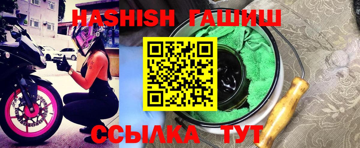 ГАШИШ Изолятор Знаменск