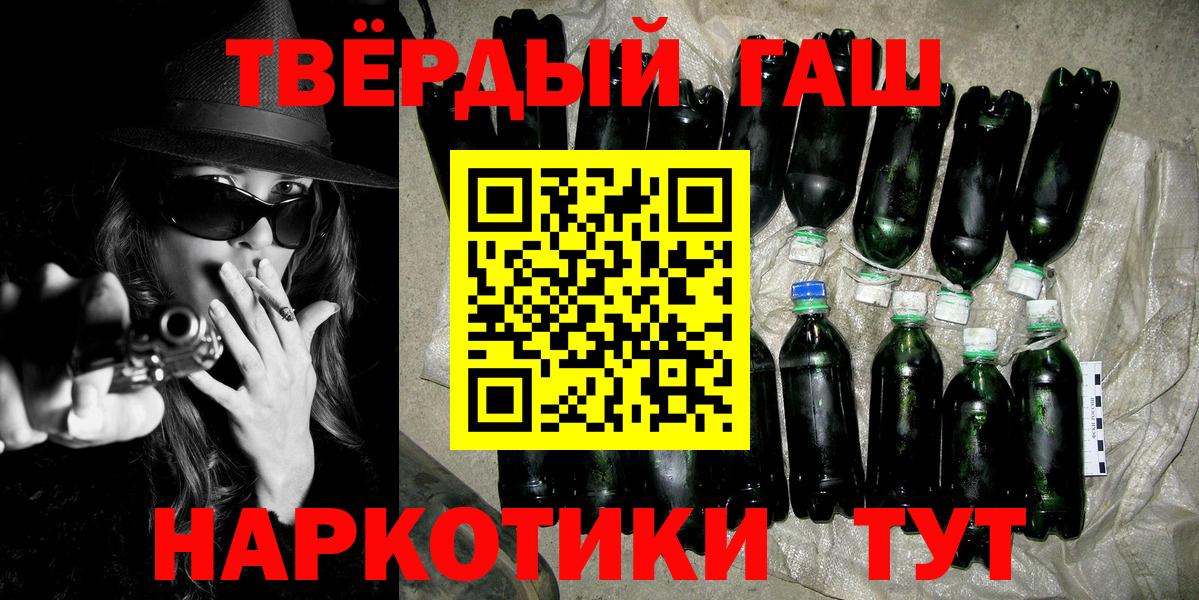 Знаменск  ГАШИШ 40% ТГК  Вход с VPN 