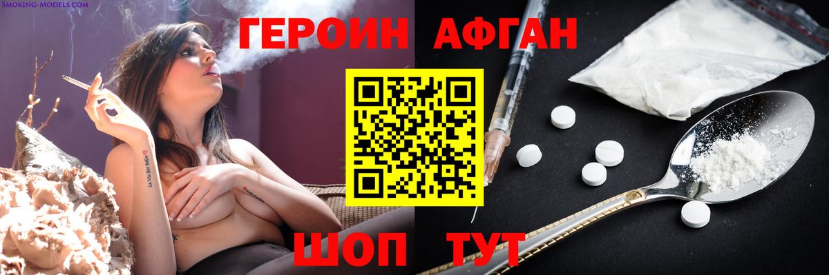 Знаменск  ГЕРОИН  Вход с VPN  ГЕРОИН VHQ 