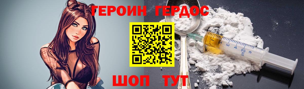 Героин гречка Знаменск