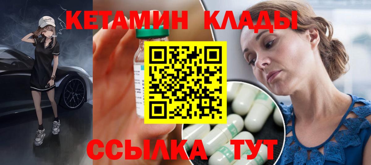Знаменск  Кетамин ketamine  Кетамин ketamine  Вход с VPN 