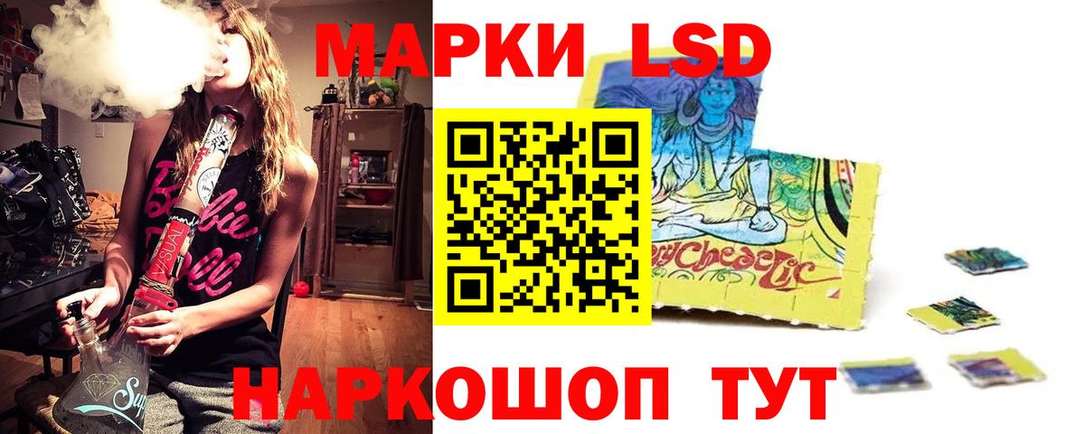 ЛСД экстази ecstasy Знаменск
