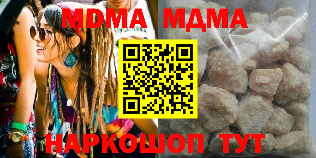 MDMA  MDMA Molly  Вход с VPN  MDMA VHQ  Знаменск 