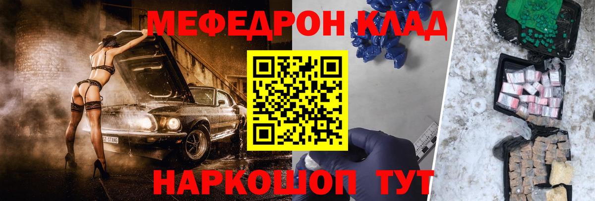 ГАШ  Бошки Шишки  Знаменск  MDMA  ЭКСТАЗИ  Cocaine  Вход с VPN  Меф МЯУ МЯУ кристаллы 