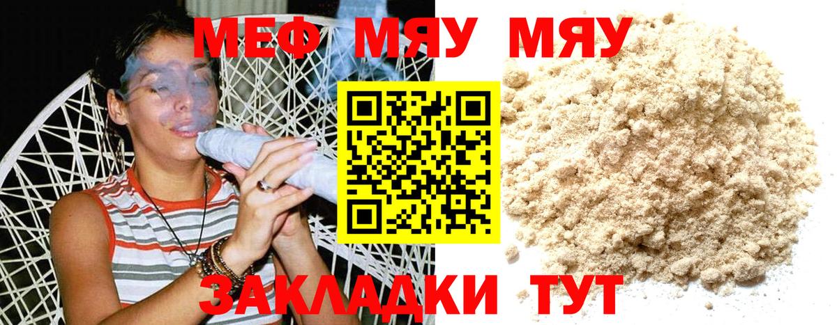 Мефедрон мука  МЕФ 4 MMC  Знаменск  Вход с VPN 