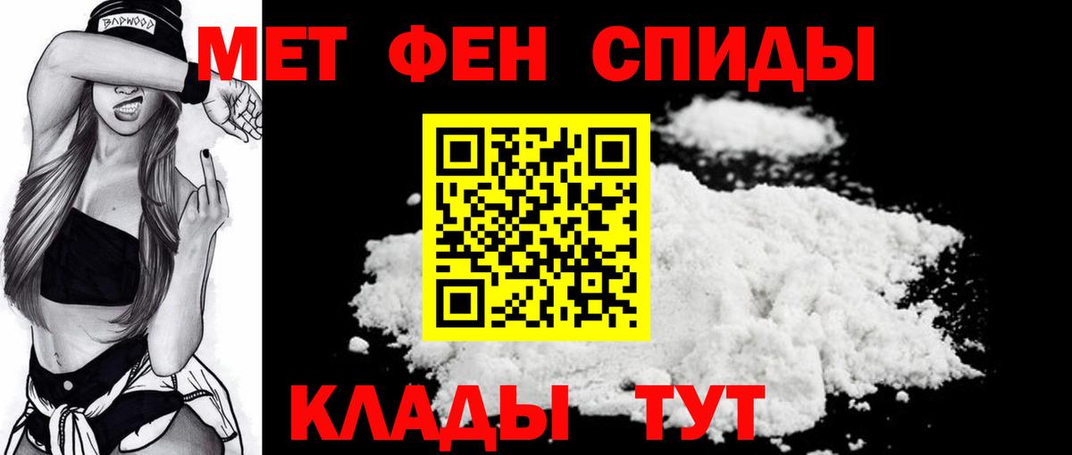 Знаменск  Метамфетамин витя  Вход с VPN  Метамфетамин витя 