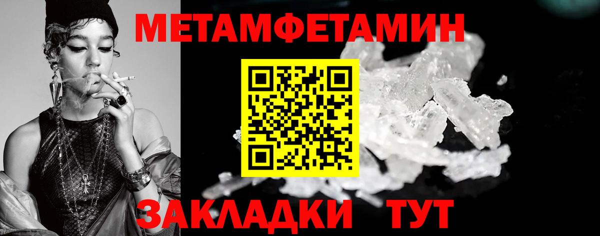 Метамфетамин Methamphetamine Знаменск
