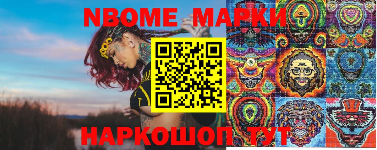 Наркотические марки 1,8мг  Вход с VPN  Наркотические марки 1,8мг  что такое   Знаменск 