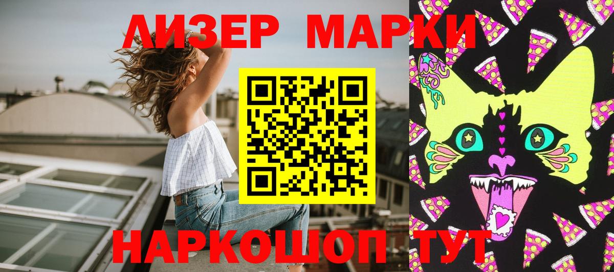 Лсд 25 Знаменск