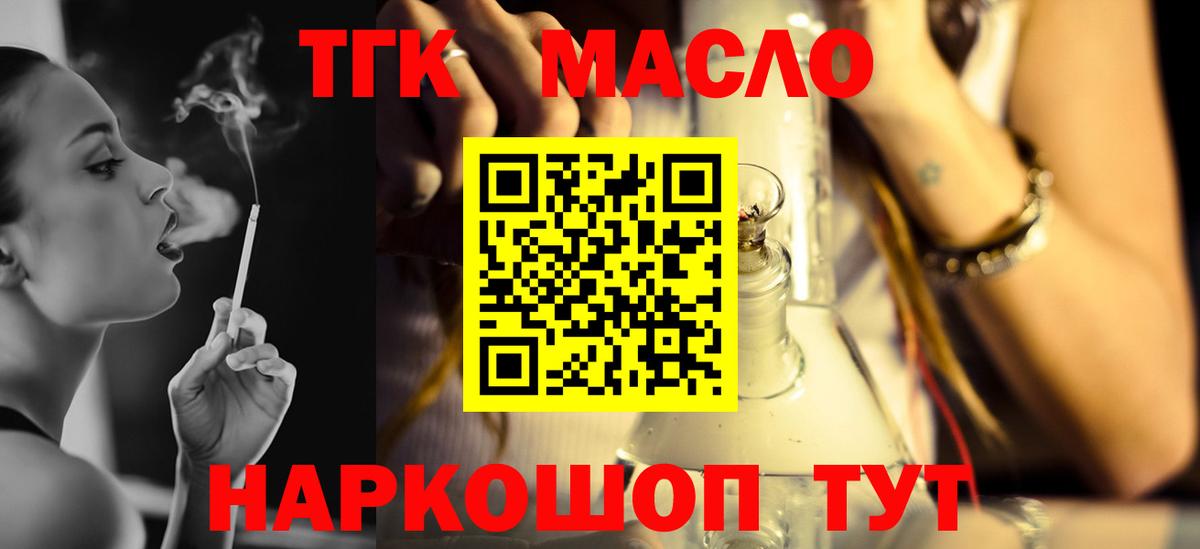 Дистиллят ТГК жижа Знаменск