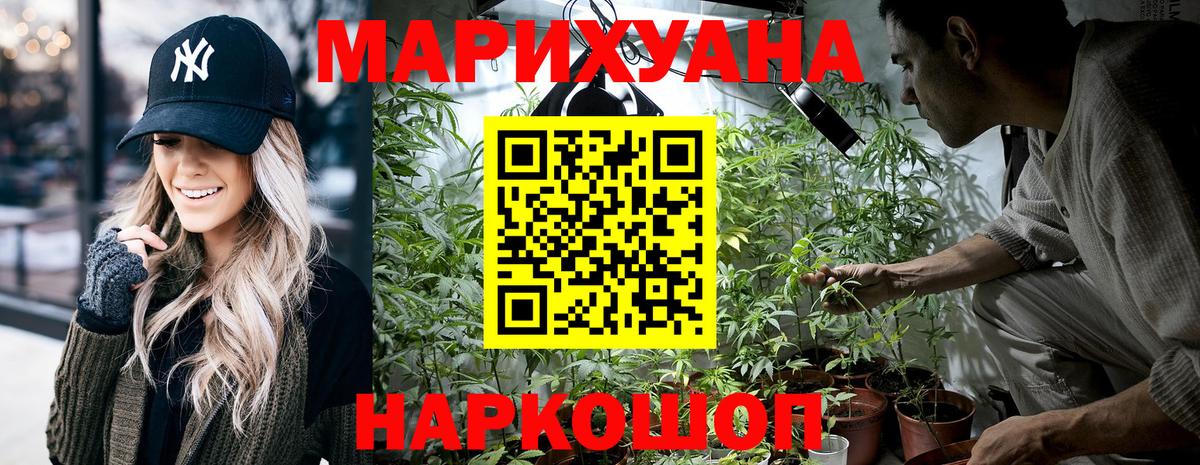 Каннабис тримм  Бошки Шишки THC 21%  Знаменск  Бошки марихуана план  Вход с VPN 
